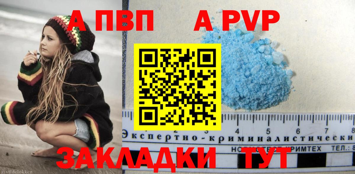 A PVP СК КРИС  А ПВП СК  APVP  Вход с VPN  Кунгур 