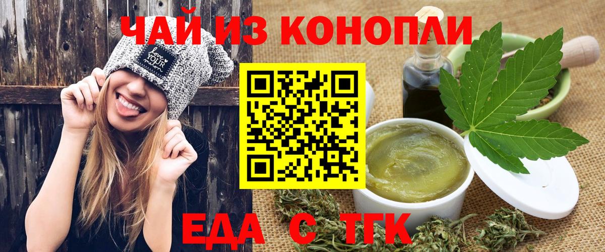 Кунгур  Canna-Cookies конопля  Вход с VPN 