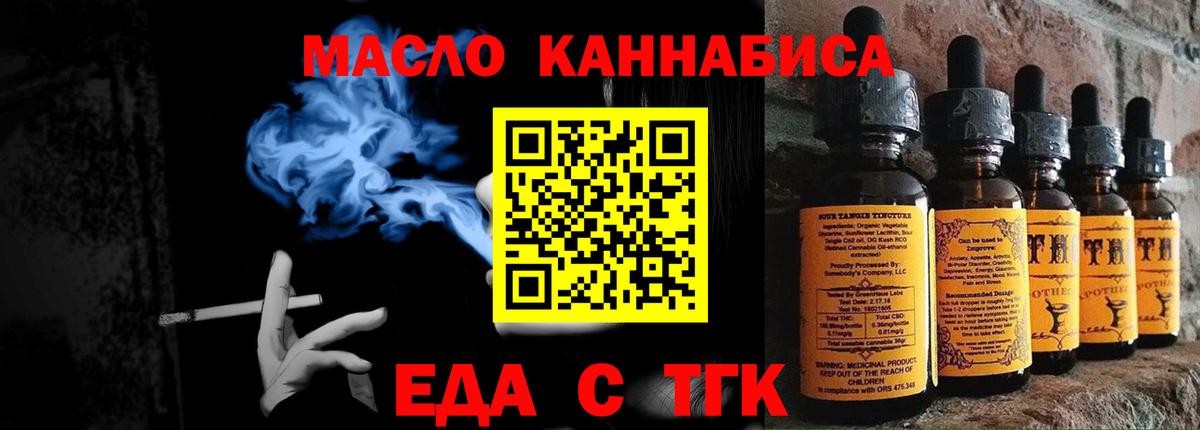 Cannafood марихуана Кунгур
