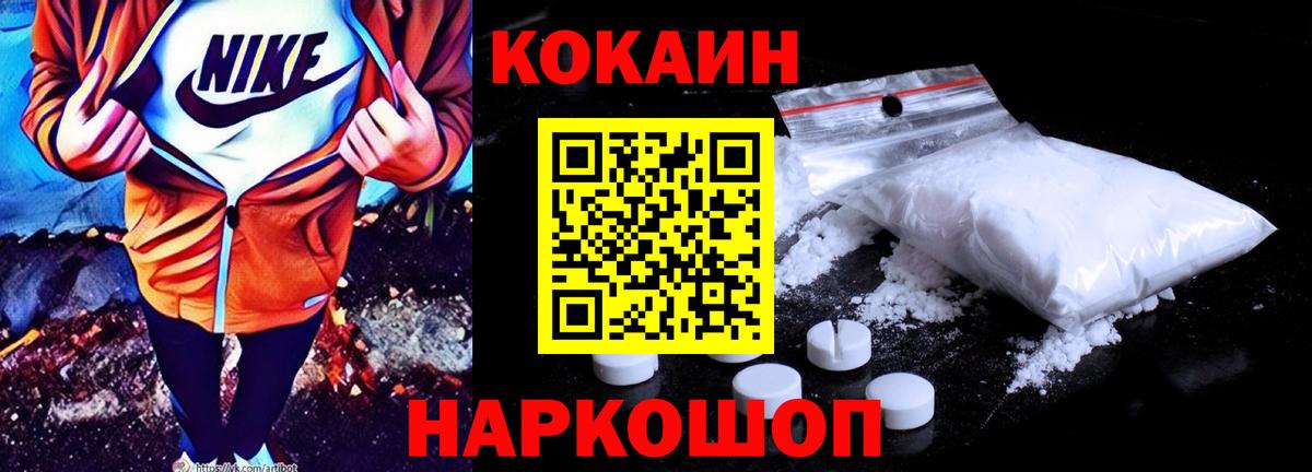 COCAIN 99% Кунгур