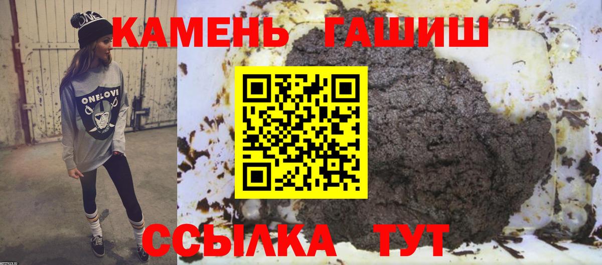 Кунгур  ГАШ гашик  Вход с VPN  ГАШИШ  даркнет сайт  Гашиш VHQ 