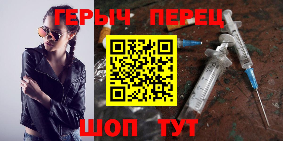 Героин  Героин Heroin  Вход с VPN  Кунгур 
