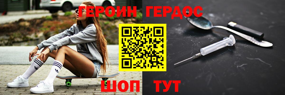 Героин герыч Кунгур