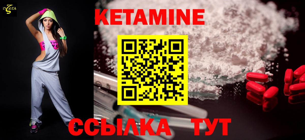 Кунгур  Кетамин ketamine  Вход с VPN 