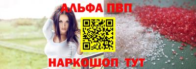 альфа пвп VHQ Канаш