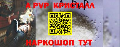 альфа пвп VHQ Канаш