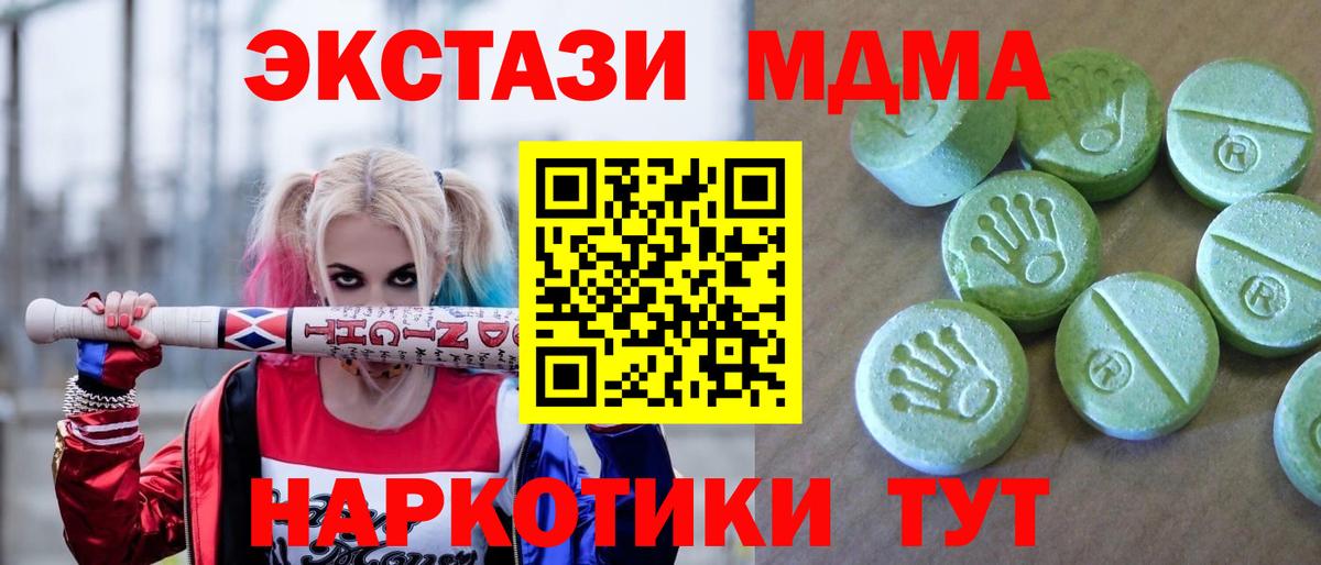 МДМА crystal  Вход с VPN  Кунгур  МДМА VHQ 