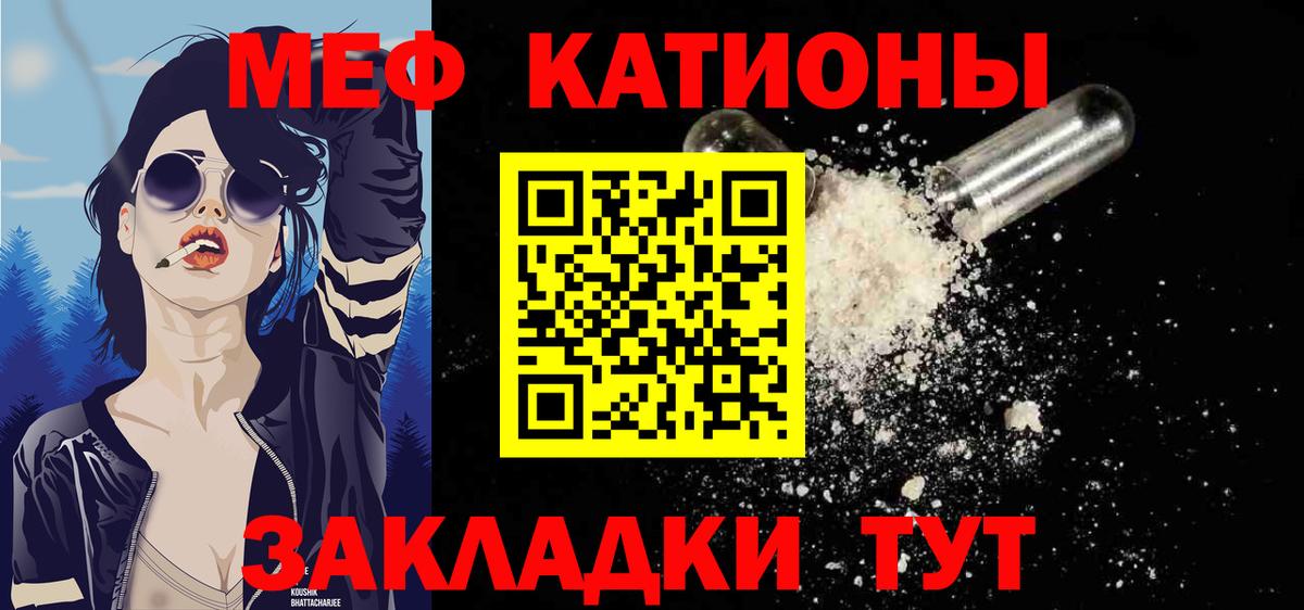 Меф мяу мяу мука Кунгур