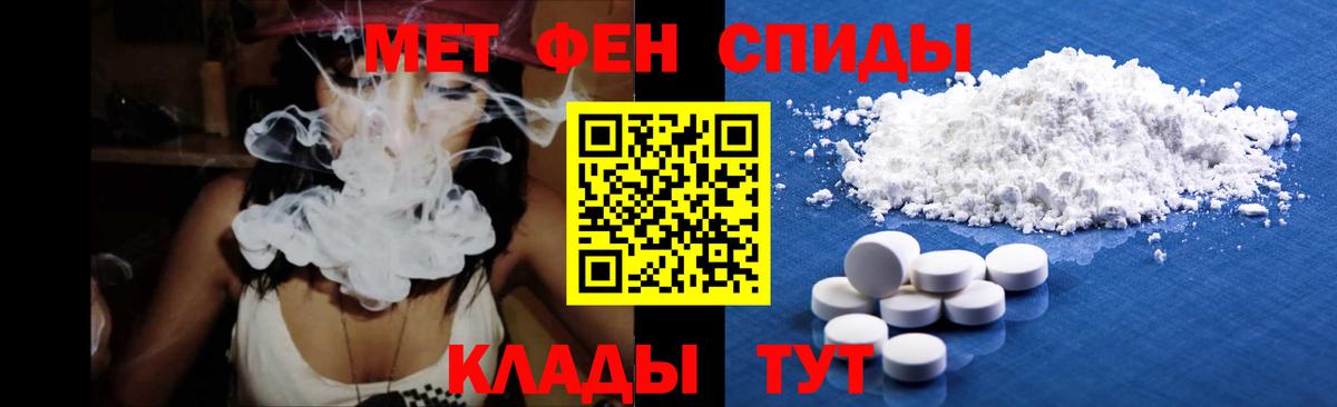 МЕТАМФЕТАМИН Декстрометамфетамин 99.9%  МЕТАМФЕТАМИН Декстрометамфетамин 99.9%  Кунгур  Вход с VPN 