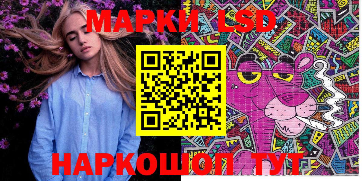 Кунгур  Марки 25I-NBOMe 1500мкг  Вход с VPN  Марки 25I-NBOMe 1500мкг 