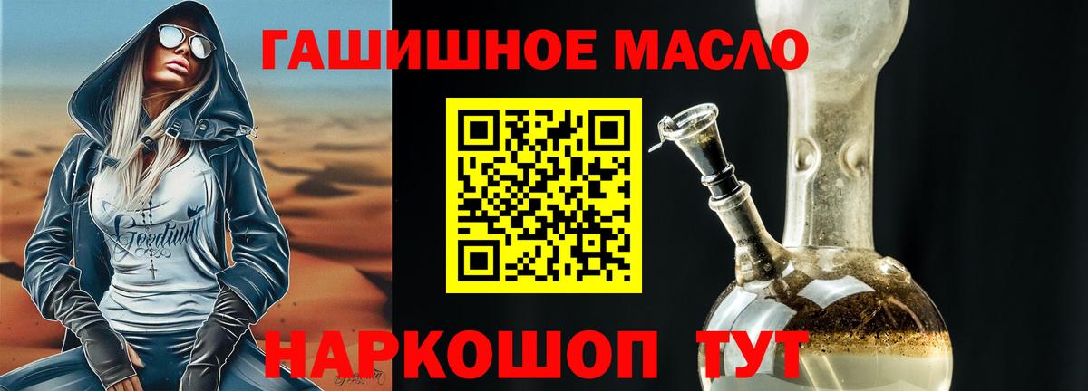 Дистиллят ТГК вейп с тгк Кунгур